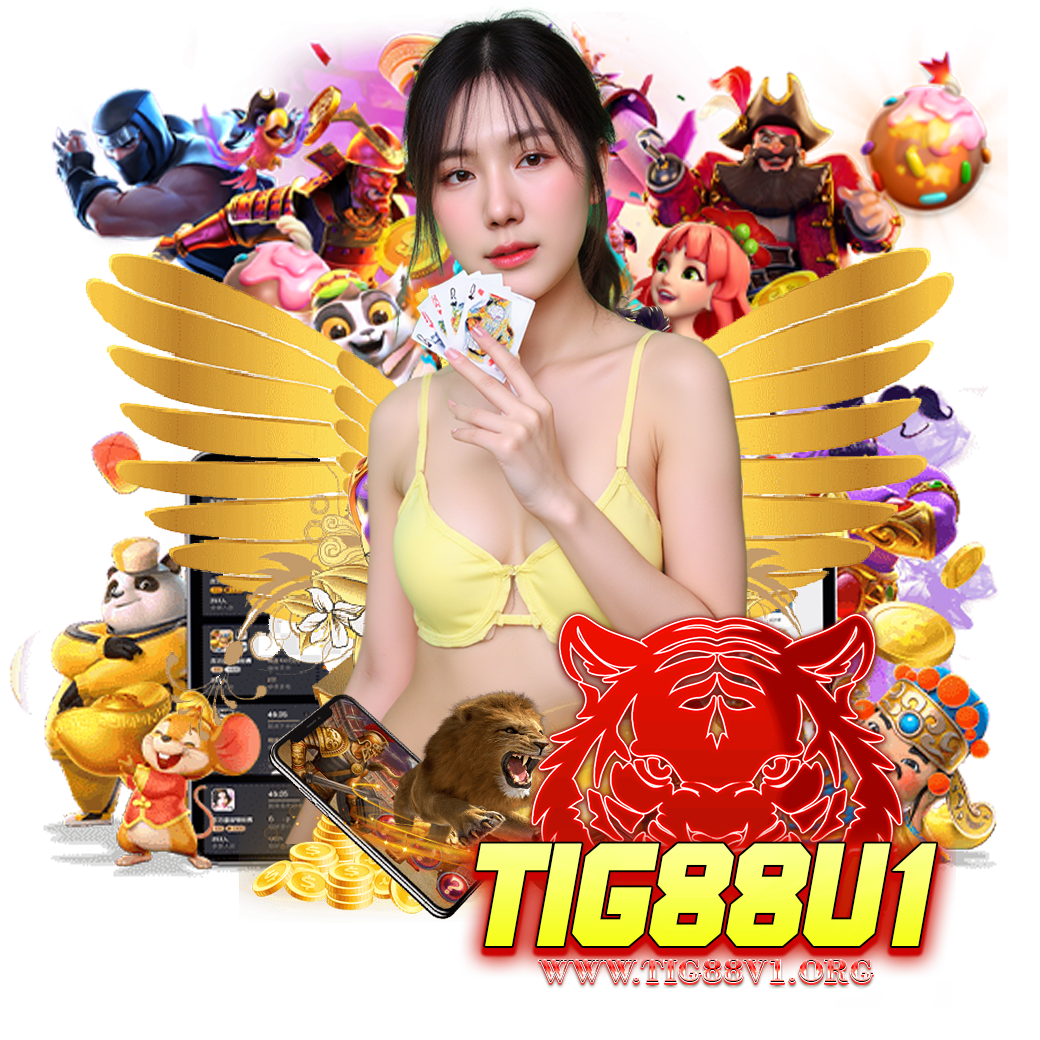 tig88v1 ทางเข้า